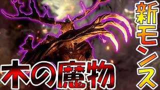 レーシェンに初見ソロで挑む男【モンハンワールドMHW実況】 [upl. by Drannek]