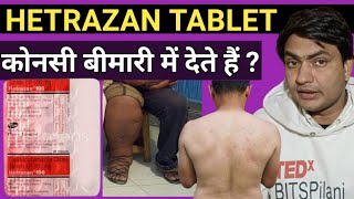 Hetrazan 100 MG Tablet Use In HindiDose Side Effects Review [upl. by Zulaledairam]