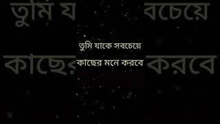 Beimani kintu durer manush korena sad shayari akash badyakar shayari Bangla shorts trending [upl. by Lodnar]