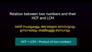 Relation between two numbers and their HCF and LCM  HCF LCM  Maths in Malayalam [upl. by Noxaj724]