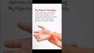 Beat Joint Pain with These Easy Hacksquot health healthtips ayurveda healthadvice tips trending [upl. by Gowrie]