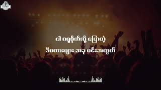 Bunny phyoe နင်ပျော်ရင် karaoke [upl. by Erot]