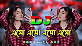 Eso Eso Eso Eso Dj  Picnic Dance Remix এসো এসো এসো এসো  Tiktok Viral SonG  Dj Rudro King [upl. by Yaj]