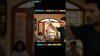 Part 3 गोवर्धन ने 23 रूपए का पेट्रोल डलाया the family star movie Hindi dubbed explanation [upl. by Leyla]