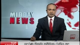 Ada Derana Lunch Time News Bulletin 1230 pm  20160514 [upl. by Toblat]