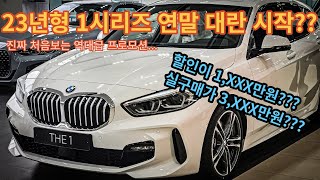 120i MsptF40 갈때까지 가버린 할인 재고 소진되기 전에 빨리 구매하세요 [upl. by Eatnahs]