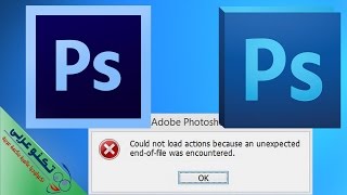 حل مشكلة could not load actions عند تشغيل الفوتوشوب [upl. by Erinna]