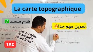 Contrôle la carte géologique svt 1BAC sc ex option français تصحيح الفرض بالداريجة [upl. by Eical]