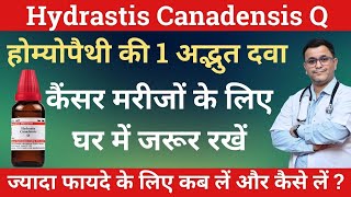 Hydrastis Q Hydrastis Canadensis benefits homeopathy Hydrastis Can Q Hydrastis 30 RxHpathy [upl. by Mersey]