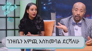 quotገንዘቤን አምጪ እስከ መባል ደርሻለሁብዙ ሰው መንገድ ላይ ሲያገኘኝ ይዝትብኛልquot  በ 1 አመት ውስጥ 17 ሺ ፎቶ ተነስቻለሁሞዴል ሊዲያና ሰለሞን [upl. by Avehsile]