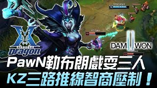 KZ vs DWG PawN勒布朗戲耍三人 KZ三路推線智商壓制！Game 2  2019 LCK春季賽精華 Highlights [upl. by Adnorat]