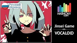 Vocaloid RUS cover Yuna – ↑Jinsei Game↓ Harmony Team [upl. by Annaig]