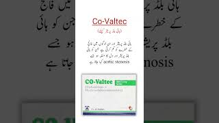 Co Valtec Tablets Uses ہائی بلڈ پریشر کیلئے ٹیبلیٹ trending shorts viralvideo [upl. by Nileve]