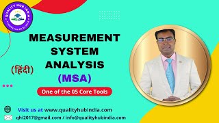 Measurement System Analysis MSA  One of the 5 Core Tool  Quality HUB India [upl. by Jennette]