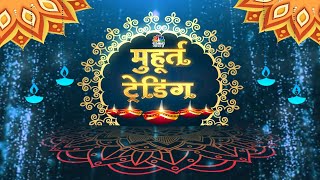 CNBC Awaaz Muhurat Trading Samvat 2081  Stock Trading  Business News Updates  Share Market [upl. by Amerak]