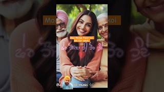 Family First By Amritsar Maan 👪 viral familyvlog shorts amritmaan [upl. by Aicila]