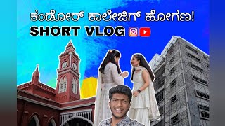 VISITING OTHERS COLLEGE  SHORT VLOG mayuraadbhuta [upl. by Charbonnier]