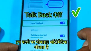 How To Turn Off Talk Back  Disable  TalkBack All Setting ✅ [upl. by Odnumyar480]