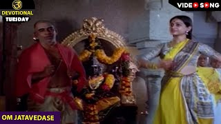 Saptapadi Movie  Om Jatavedase Video Song  Somayajulu Ravikanth Sabita Shalimar Film Express [upl. by Ailliw485]