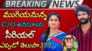 CO anasuya serial ending very soon  madhuranagariloo serial timings  co anasuya serial end [upl. by Aldwon347]