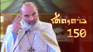 Chorbishop Benyamin Betyadgar  Sermon in Aramaic  AssyrianChaldean Catholic Church [upl. by Phila]