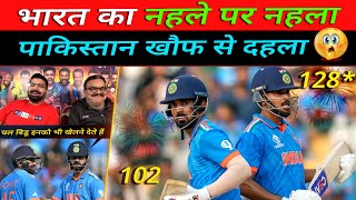 Pakistani Media Shocks India Win All 9 Match In WC Iyer 128 KL Rahul 102 Rohit Virat Bowling vs NED [upl. by Nagy]