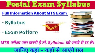 GDS to MTS Pattern amp Full Syllabus InformationQualifying Marks Exam Duration amp SalaryPostal Study [upl. by Bobker]