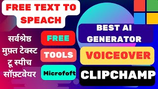 Text toSpeech AI Tools  with natural voices [upl. by Mettah]