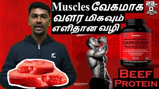 Carnivor beef protein isolate  Tamil  Pure Muscle Gainer [upl. by Nohsar]