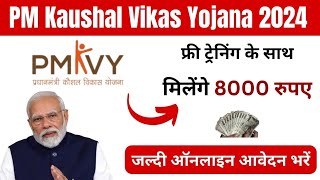 PM Kaushal Vikash Yojana Online 2024  PM Kaushal Vikash Yojana  Kaushal Vikash Yojana Online [upl. by Neurath]