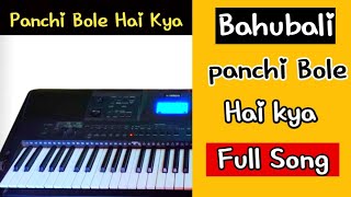 panchi bole hai kya  bahubali  prabhas  tamannaah bhatia  hindi song  covered on keyboard [upl. by Mariellen567]