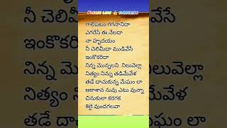 Nuvve kavali music 🎶 lyrics [upl. by Behlke]