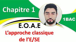 1BAC EOAE  chapitre 1 quot Lapproche classique de lentreprise quot [upl. by Aynna]