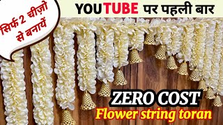 DIY decoration पुराने carry bag का reuse करके सजाएं अपना घर yt पर पहली बार unique toran [upl. by Nylqcaj556]