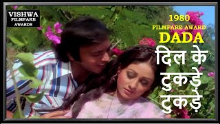 DIL KE TUKDE TUKDE  1980 FILMFARE BEST SINGER  YESUDAS  DADA vishwaentertainer [upl. by Belldas623]