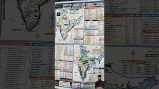 Bhugol ka manchitra Geography Map India Examgarh cgindinesh [upl. by Shawna175]