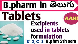 excipients used in tablets in తెలుగు  industrial pharmacy 1  b pharm 5th sem  unit 2class4 [upl. by Nivalc587]