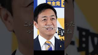 ザイム真理教と化した横田記者に正論パンチ【国民民主党代表 玉木雄一郎】榛葉賀津也幹事長103万の壁安倍晋三アベノミクス石破茂衆院選野田佳彦辻本清美 [upl. by Siro]