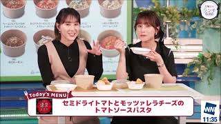 【松雪彩花あやち】🌈🎀🍓🍙【白井ゆかりゆかりん🌈🦀月曜日のランチTime🍽でパスタを食べる‼ [upl. by Enened437]