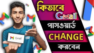 How to Change Your Gmail Password Quick and Easy Steps  Bangla  Arif V Creator [upl. by Idonna186]