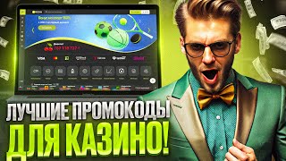 ОБЗОР CASINO FRESH  БОНУСЫ КАЗИНО ФРЕШ ЗАБЕРИ НОВЫЙ ПРОМОКОД ФРЕШ КАЗИНО ДЛЯ УДВОЕНИЯ ВЫИГРЫША [upl. by Perusse]