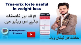 Syp Tresorix forte uses daily dosage contraindications amp side effects by doctorspharma official [upl. by Ecallaw]