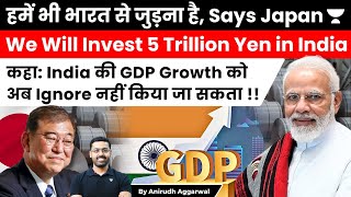 Japan to invest 5 Trillion Yen in India India’s GDP to touch 434 Trillion in 2025 says IMF [upl. by Bree]