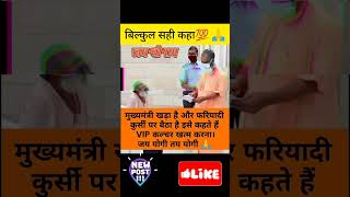 Yogi ji motivation quotes motivational yogi news facts yogi modi eagles shortsvideo pm [upl. by Toshiko]