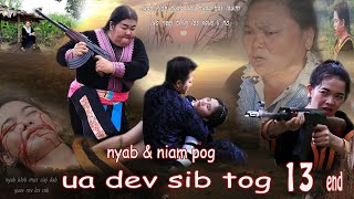 nyab thiab niam pog ua miv sib tog ep 13 end [upl. by Clarisa]