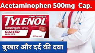 Acetaminophen 500mg tablets uses in Hindi  Tylenol  paracetamol  uses dosage side effects [upl. by Yebot278]