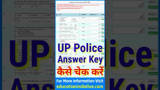 UP Police Answer Key 2024 Kaise Dekhe  How To Check UP Police Answer Key 2024 [upl. by Xenos]