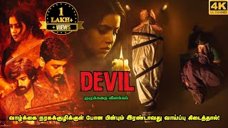 Devil Full Movie in Tamil Explanation Review  Mr Kutty Kadhai [upl. by Kahle]