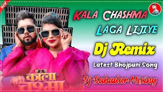 Kal Chashma Bhojpuri Dj Song Mix By Dj Bahadur Mixing [upl. by Jadwiga13]