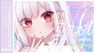 【歌枠 】7月最後！最近歌ってない曲を歌います💭【アールテテ 】 [upl. by Buckie377]